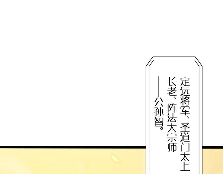 第9话 宁月婵 第123页