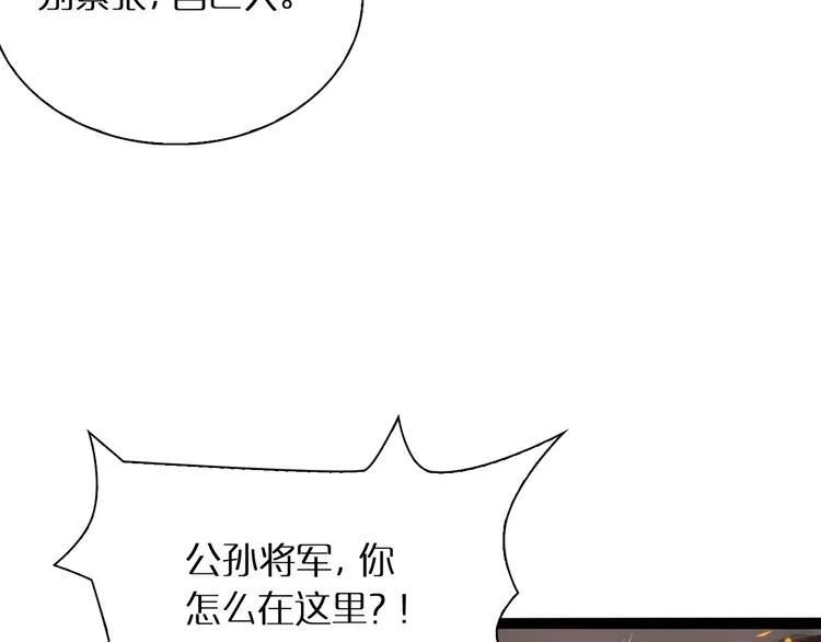 第9话 宁月婵 第126页