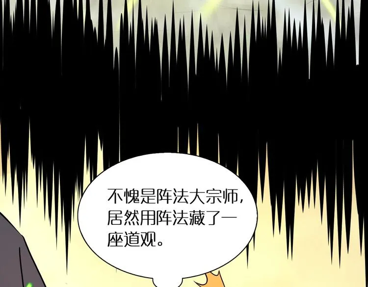 第9话 宁月婵 第135页