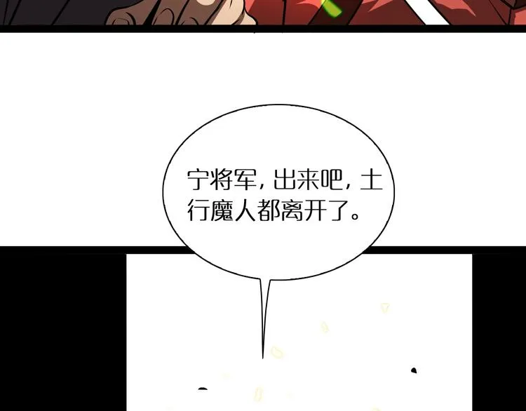 第9话 宁月婵 第137页