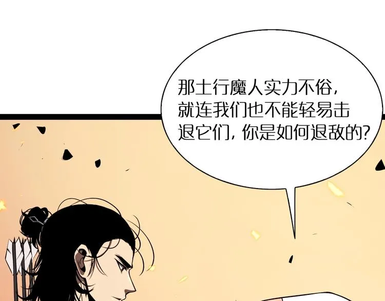 第9话 宁月婵 第144页