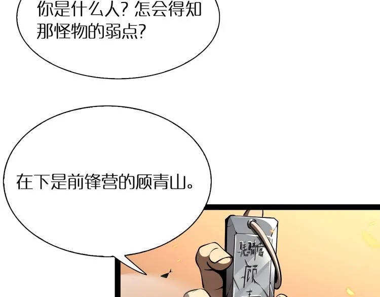 第9话 宁月婵 第148页