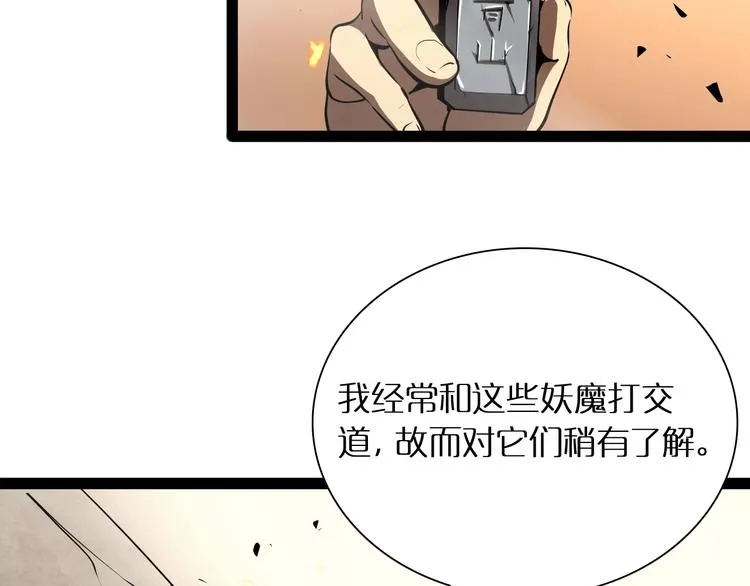 第9话 宁月婵 第149页