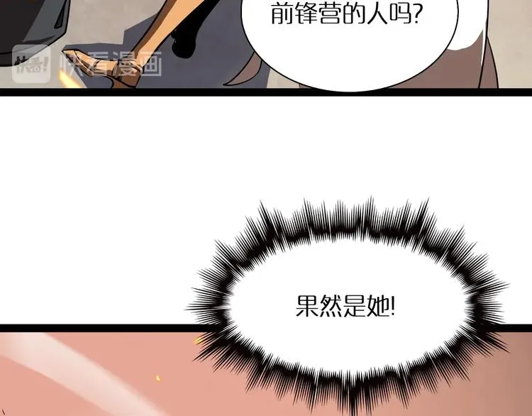 第9话 宁月婵 第152页