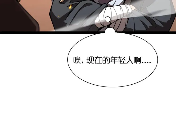第9话 宁月婵 第157页