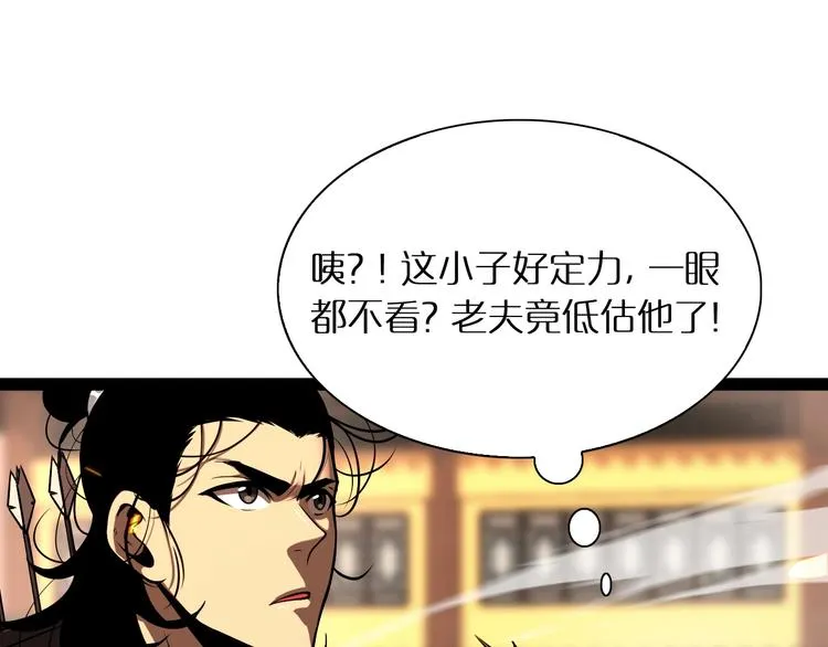 第9话 宁月婵 第158页