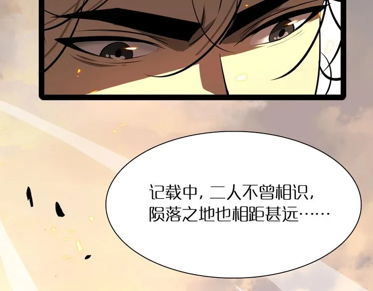 第9话 宁月婵 第161页