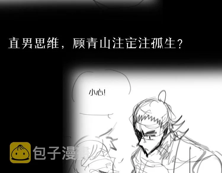 第9话 宁月婵 第168页
