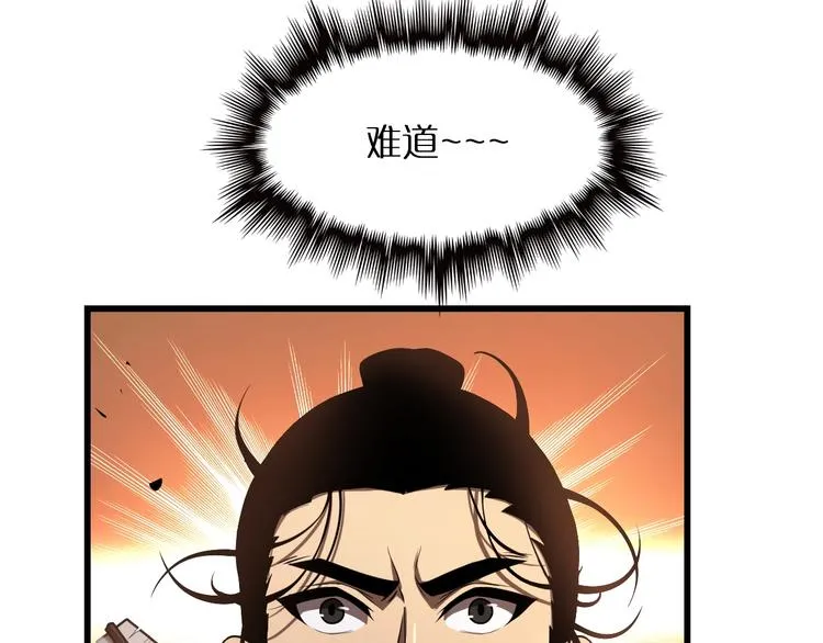 第10话 死亡开端 第7页