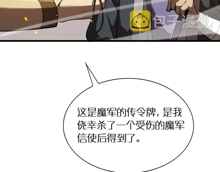 第10话 死亡开端 第14页