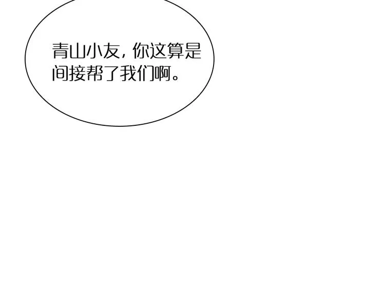 第10话 死亡开端 第17页