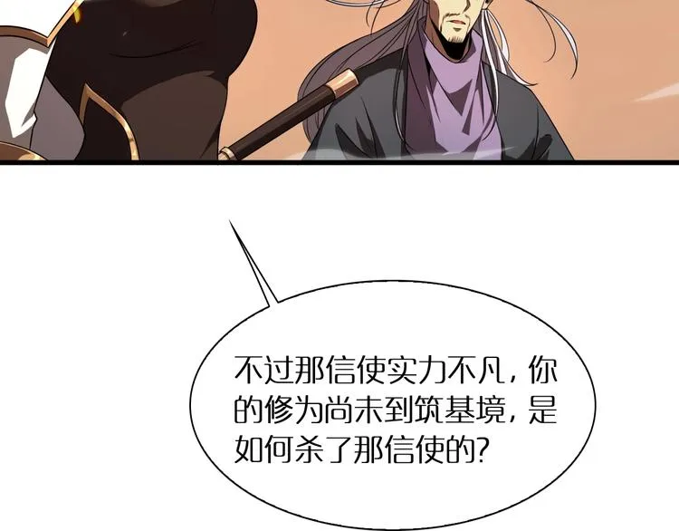 第10话 死亡开端 第19页