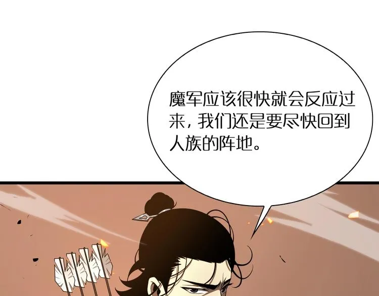 第10话 死亡开端 第32页