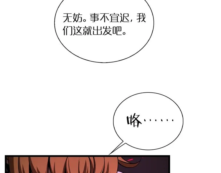第10话 死亡开端 第37页
