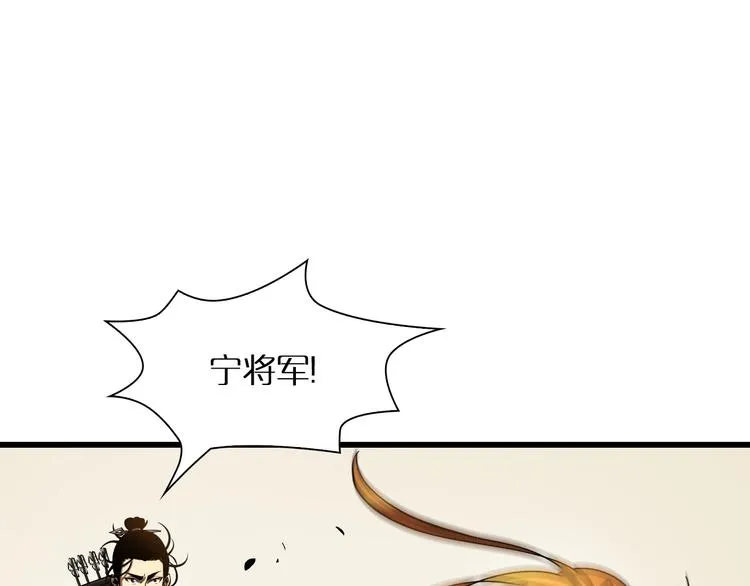 第10话 死亡开端 第41页