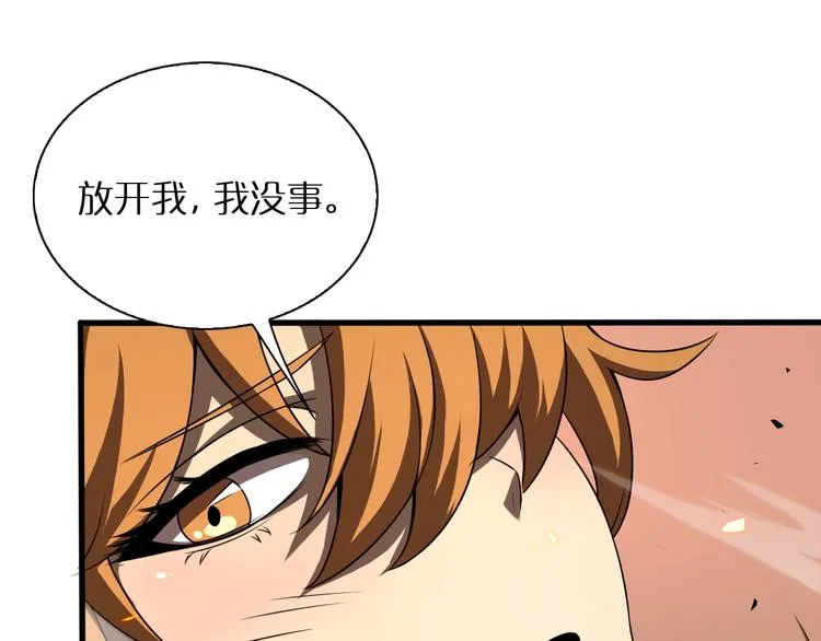 第10话 死亡开端 第47页
