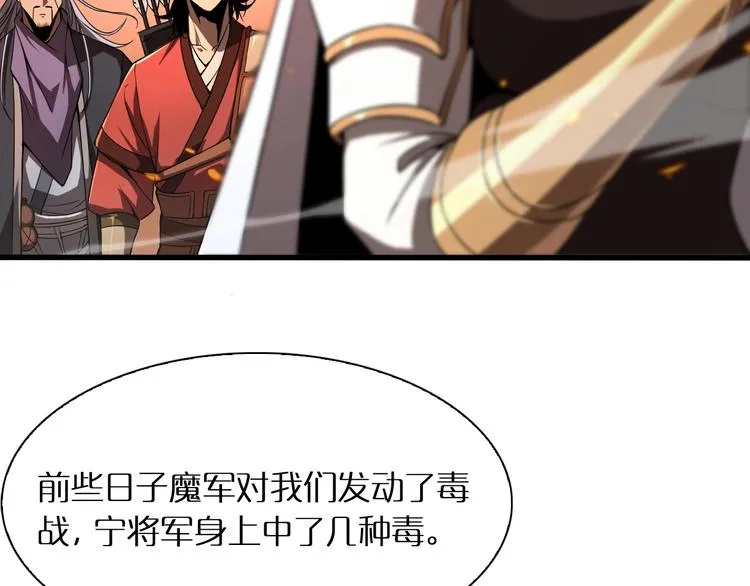 第10话 死亡开端 第50页