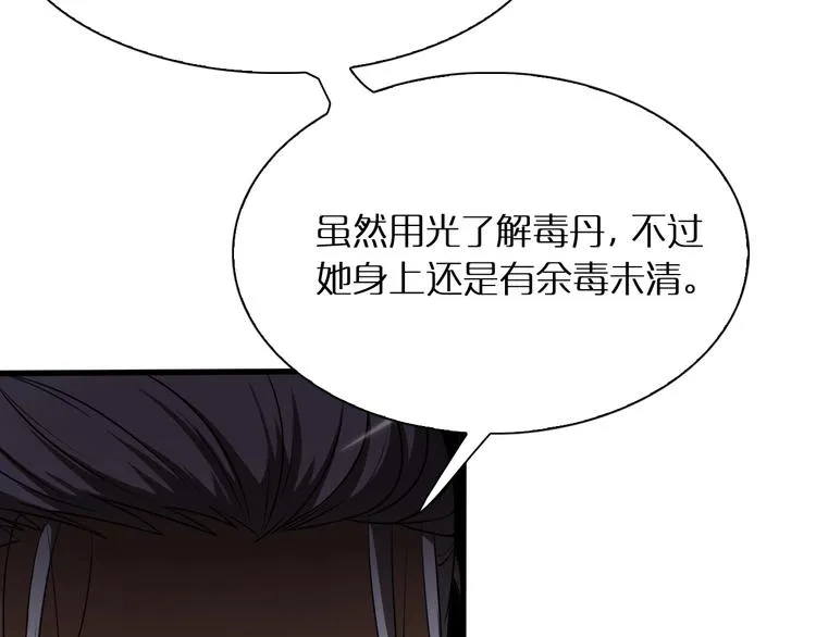 第10话 死亡开端 第51页