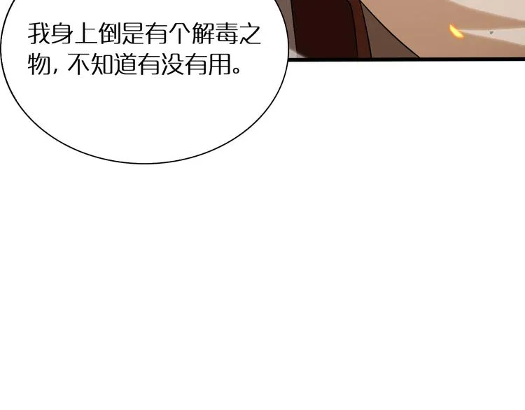 第10话 死亡开端 第55页