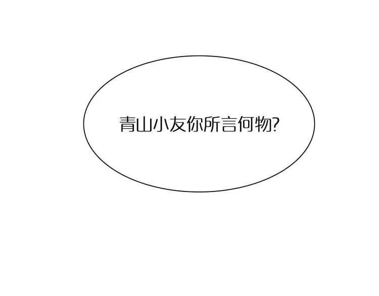 第10话 死亡开端 第56页