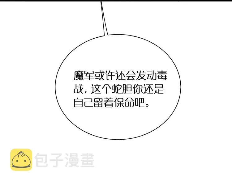 第10话 死亡开端 第61页