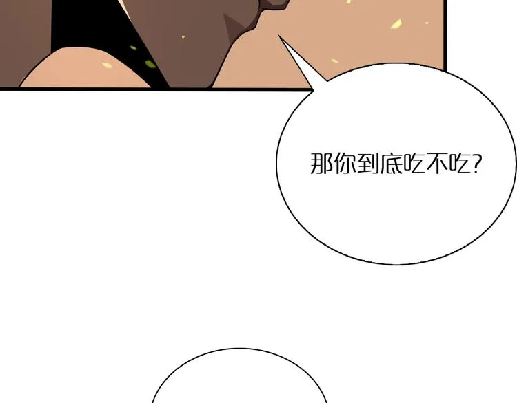 第10话 死亡开端 第63页