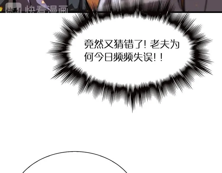 第10话 死亡开端 第73页