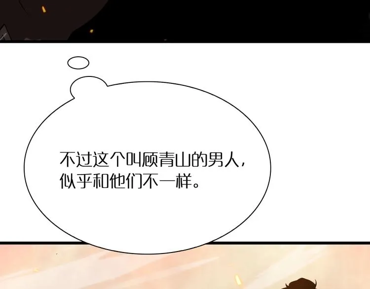 第10话 死亡开端 第76页