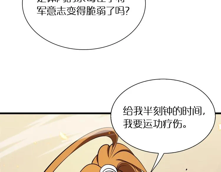 第10话 死亡开端 第79页