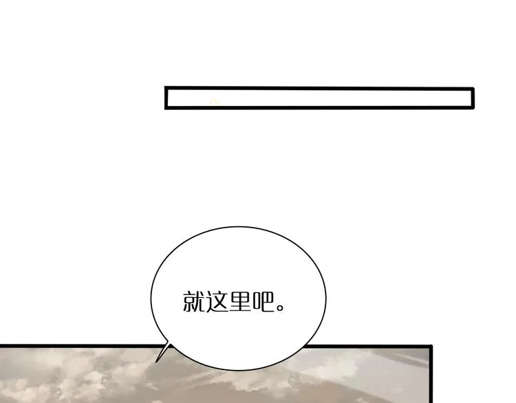 第10话 死亡开端 第86页