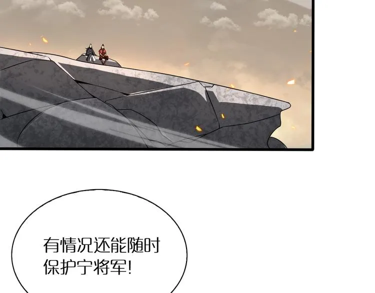 第10话 死亡开端 第87页