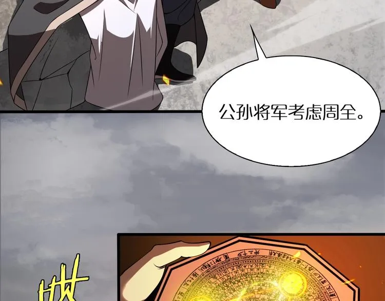 第10话 死亡开端 第89页