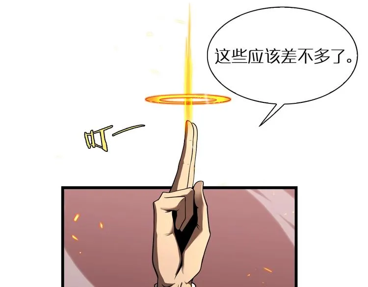 第10话 死亡开端 第98页
