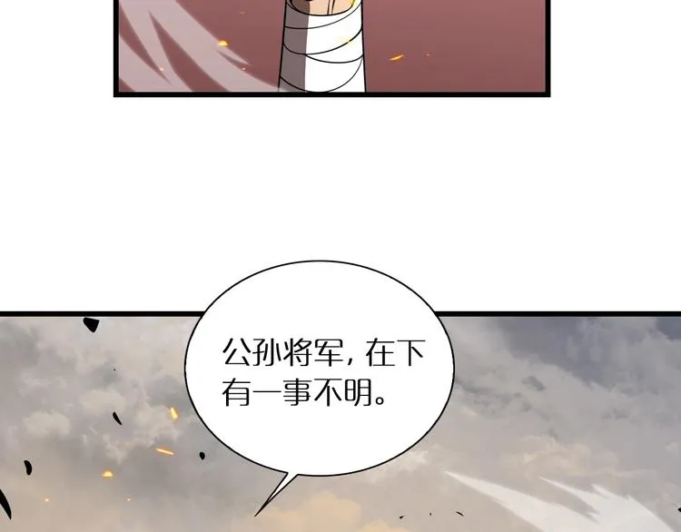 第10话 死亡开端 第99页
