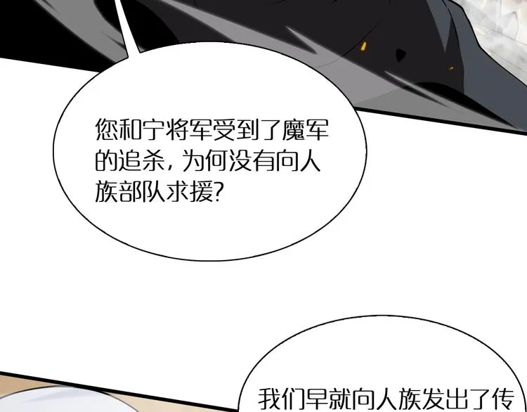 第10话 死亡开端 第101页