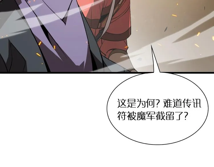 第10话 死亡开端 第103页