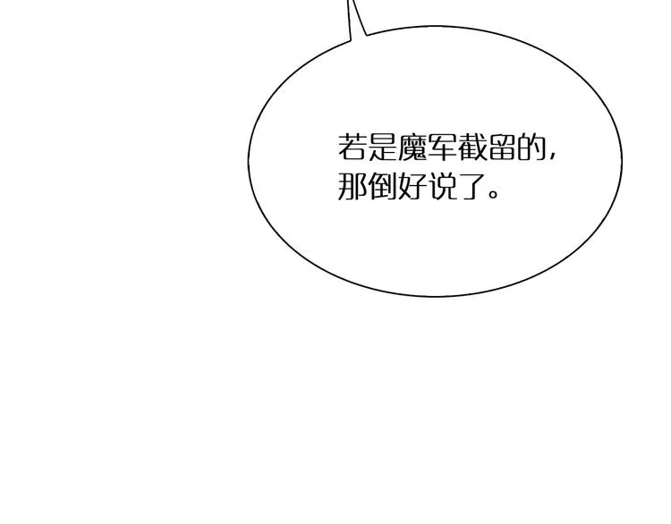 第10话 死亡开端 第105页
