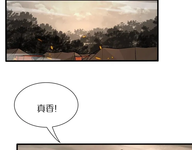 第10话 死亡开端 第115页