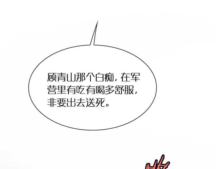 第10话 死亡开端 第117页