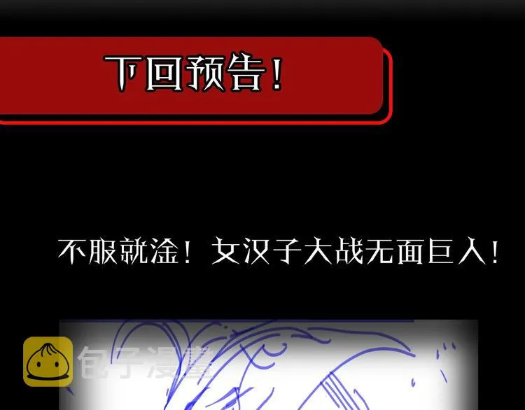 第10话 死亡开端 第136页