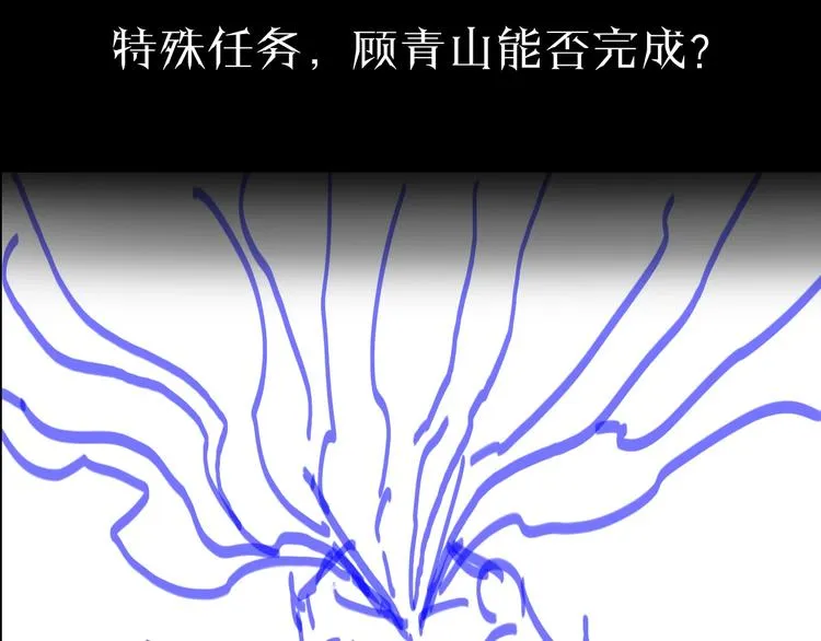 第10话 死亡开端 第140页