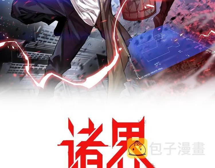 第11话 帷幕拉开 第2页