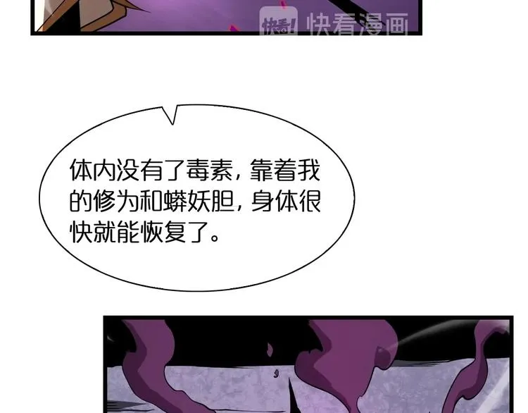 第11话 帷幕拉开 第8页