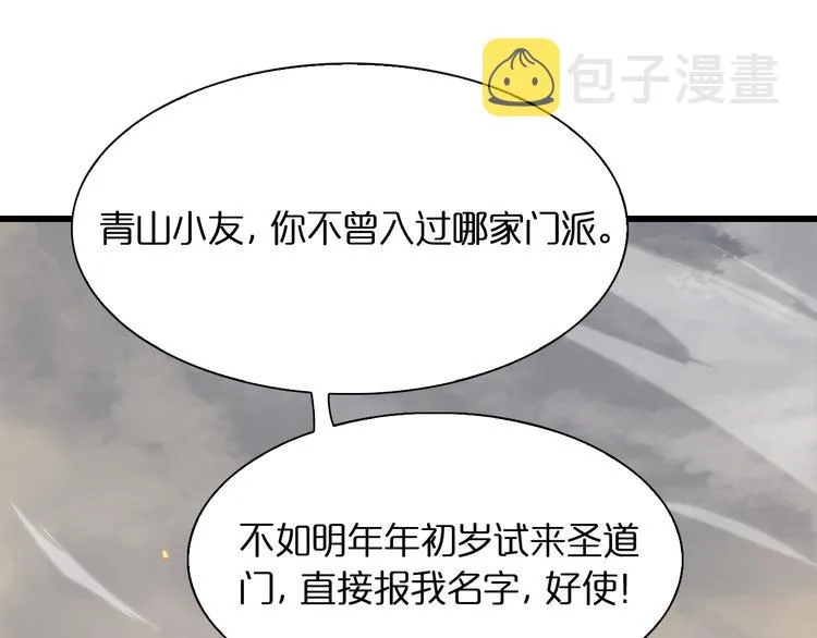 第11话 帷幕拉开 第13页