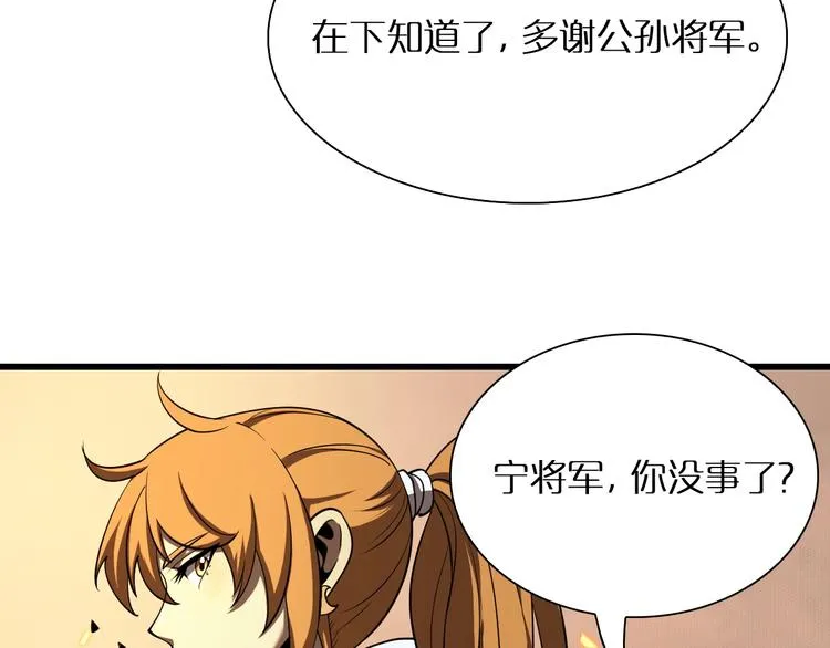 第11话 帷幕拉开 第15页