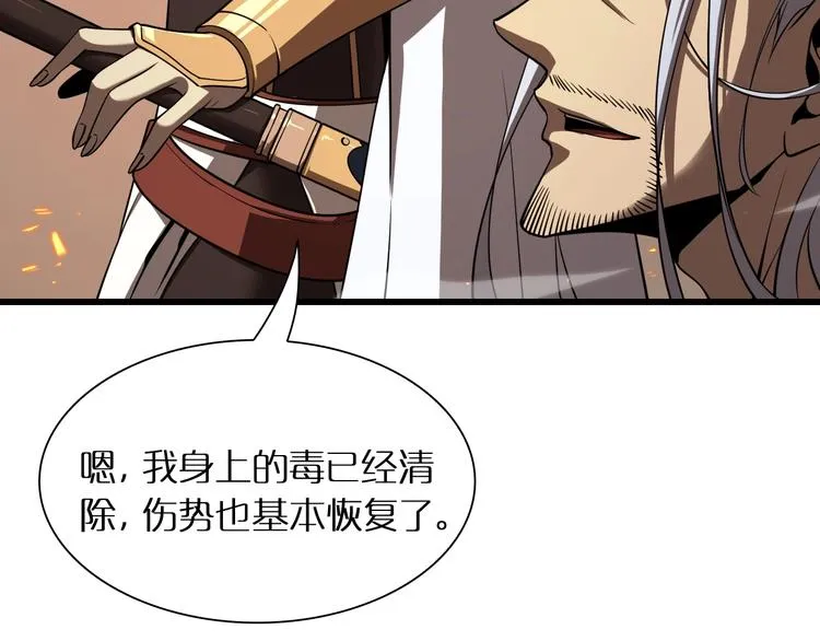 第11话 帷幕拉开 第17页