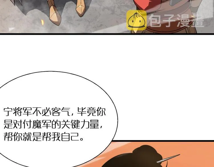 第11话 帷幕拉开 第20页