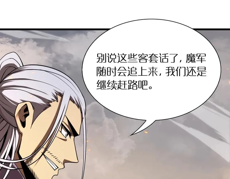 第11话 帷幕拉开 第23页