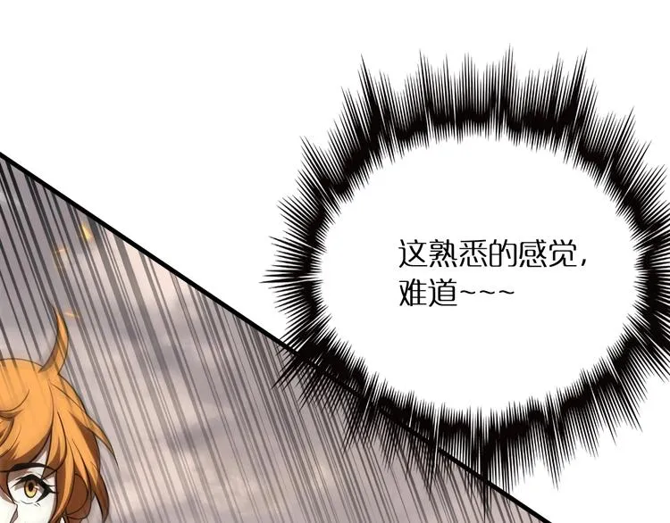 第11话 帷幕拉开 第28页