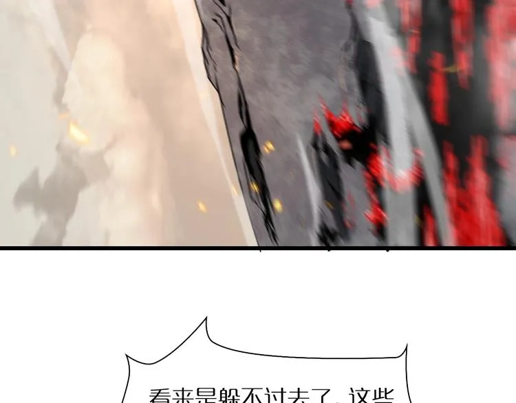 第11话 帷幕拉开 第34页